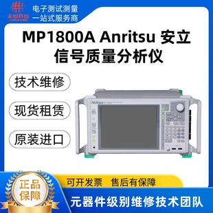 MP1800A Anritsu �����`�a�x ��̖�����x ���I�S��/����/���շ���