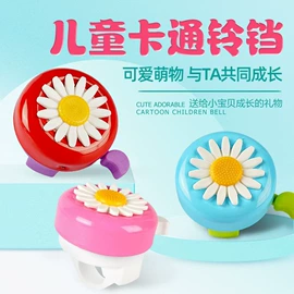 车铃;自行车装饰;自行车灯