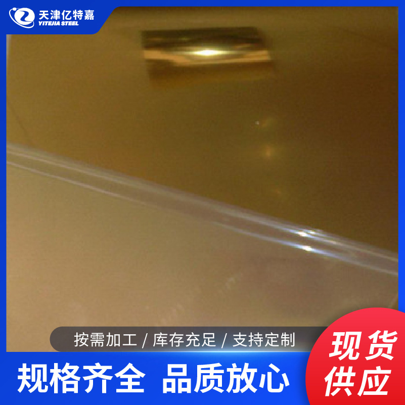 天津现货供货H62黄铜板可按尺切割无铅铜板H59黄铜卷板开平