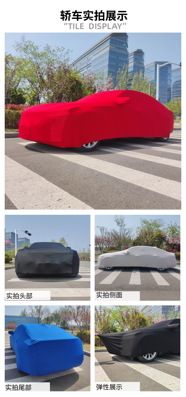 Universal Elastic Car Cover Dustproof for Auto Show 4S Shop