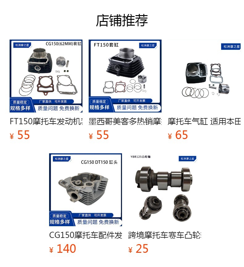 FT150 Motorcycle Engine Cylinder for Honda CG150 FT150 DT150 Cylinder Piston Accessories