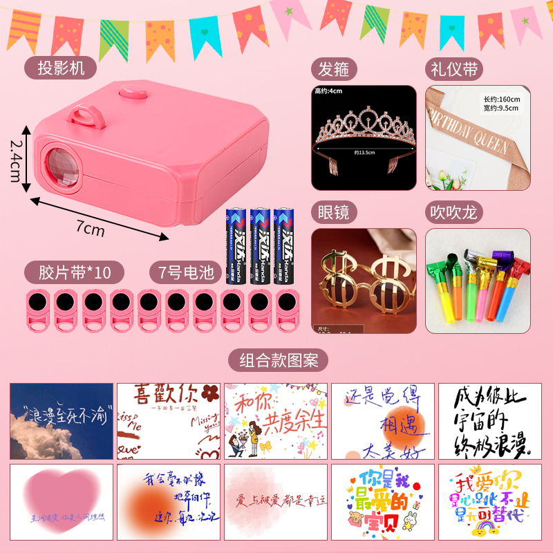 프로젝터 램프 + 헤어밴드 + 어깨끈 + 달러 안경 + 호루라기 [고백 시리즈 조합 10 패턴] 무료 배터리