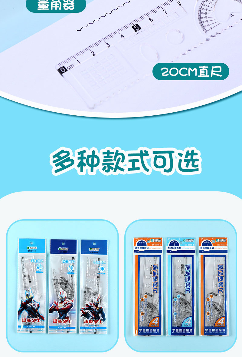 opp套尺详情图_03