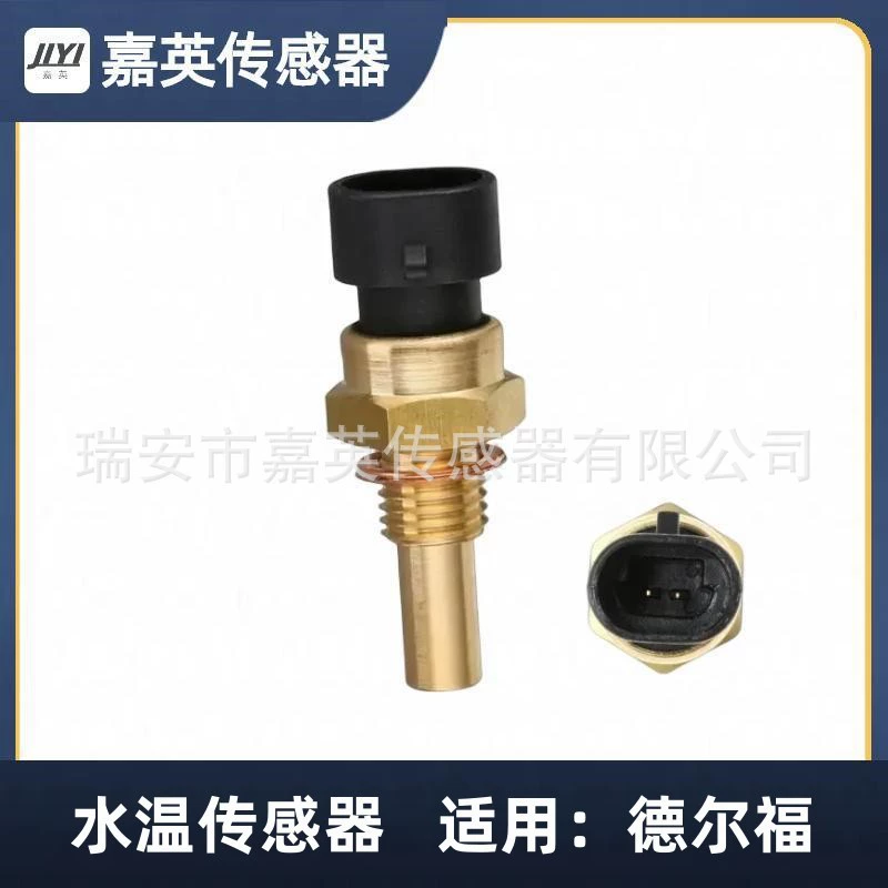 Water temperature sensor suitable for Delphi 15369305 1341856 55199579 2112-3851010