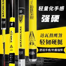 碳素手竿6H19调8H轻量大物钓鱼竿超轻超硬28调台钓竿速卖通亚马逊