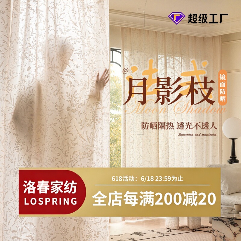 French transparent opaque mirror hollow moon branch window screen heat insulation sunshade sunscreen living room balcony window screen finished product French transparent opaque mirror hollow moon branch window screen heat insulation sunshade sunscreen living room balcony window screen finished product