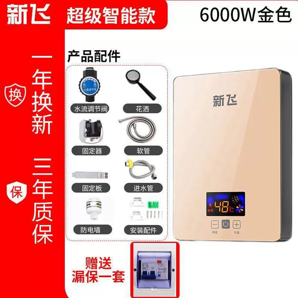 Yellow large screen/variable frequency constant temperature safety self-check + leakage protection