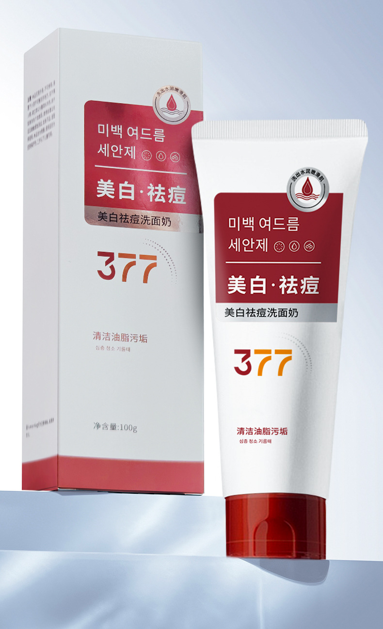 377美白淡斑水乳霜精华套装补水保湿提亮肤色377烟酰胺护肤品批发