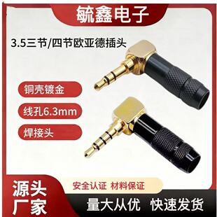 �~��3.5mm���w������C���^ 3.5�ļ����^���l�� �W����3.5���^