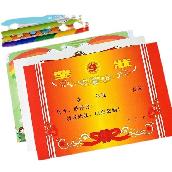 奖状纸小学生可打印班级儿童幼儿园创意校园教师攻略游戏文明搞笑|undefined