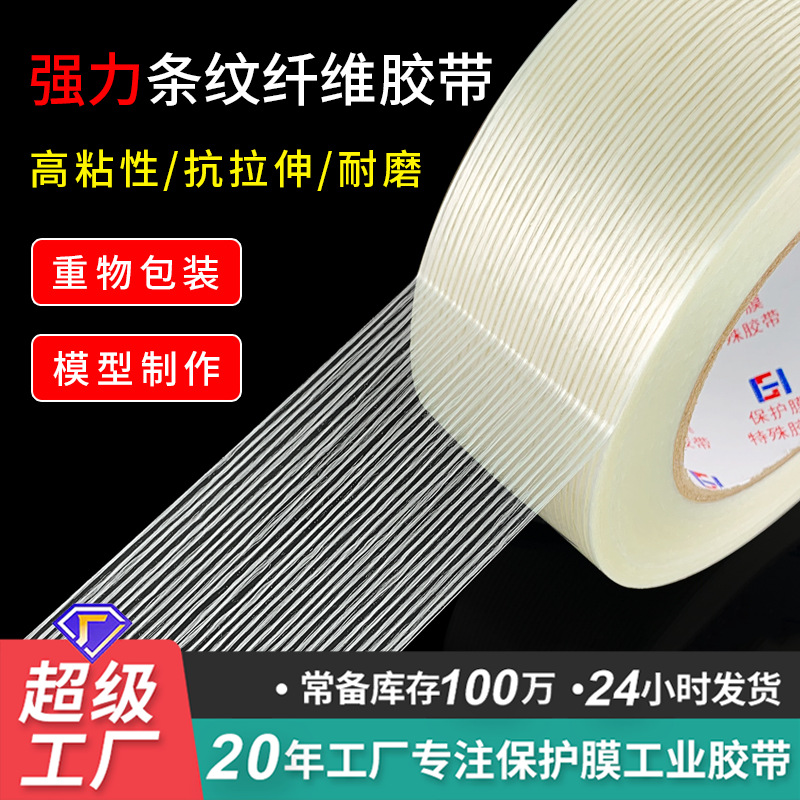 Modelo de avión, batería de litio, vidrio, cinta de cinta de fibra de malla de una cara, cinta de fibra adhesiva fuerte fuerte sin residuos