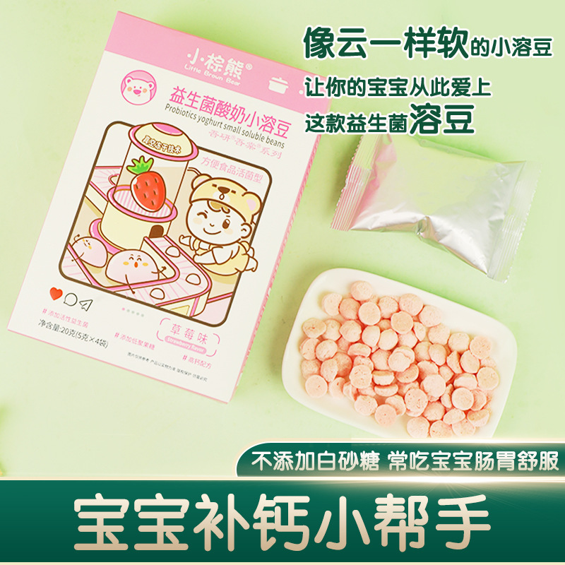 Nutrition food probiotics yogurt fruit yogurt soluble Bean Baby snack small soluble bean 20g(4 packs)