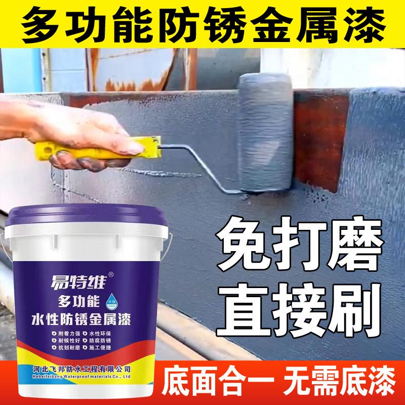 易特维彩钢瓦翻新专用漆防锈油漆防水免除锈防腐铁皮瓦水性金属漆
