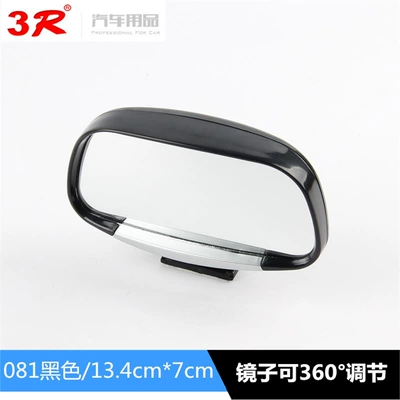 Large field of view rear view auxiliary mirror auxiliary mirror for coaches, wide-angle - 3r-081-black-one-piece