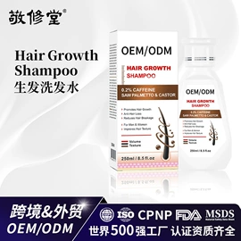 面霜;液态精华;育发/防脱剂