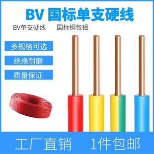 ����BV늾�1/1.5/2.5/4/6ƽ�����ü��b늾��~���X�ι�Ӳ��5��ɢ��