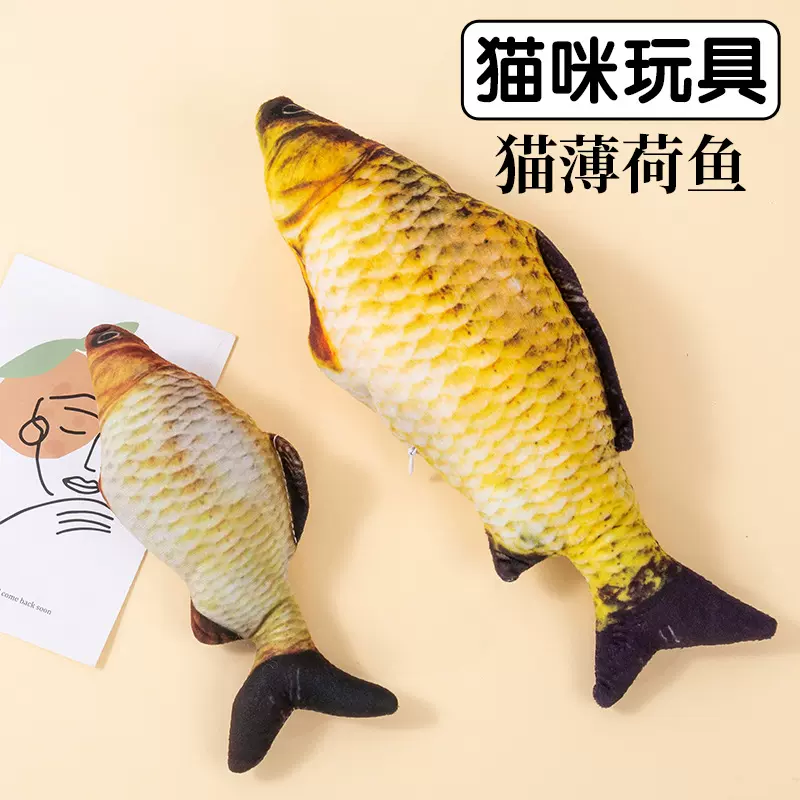 猫薄荷玩具鱼玩具毛绒猫薄荷猫玩具自嗨仿真鱼玩偶抱枕猫咪用品