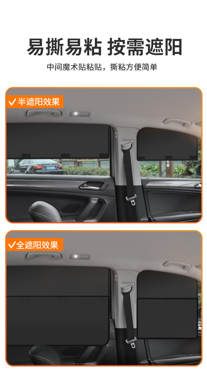 Car Sunshade Side Curtain Magnetic Velcro Black Tape Car Window Curtain Summer Sunshade Car Window Sunshade Curtain