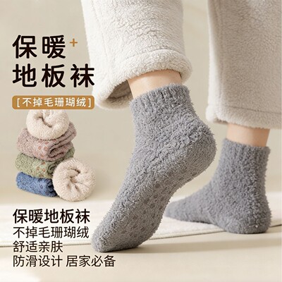 floor Socks Socks Plush thickening Autumn and winter Home Plush sleep Boat socks silica gel non-slip keep warm Socks