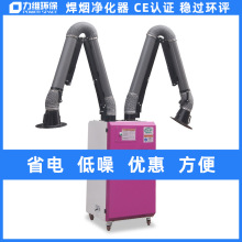 焊烟净化器手工焊专用焊烟机源头厂家移动式单臂双臂除尘器