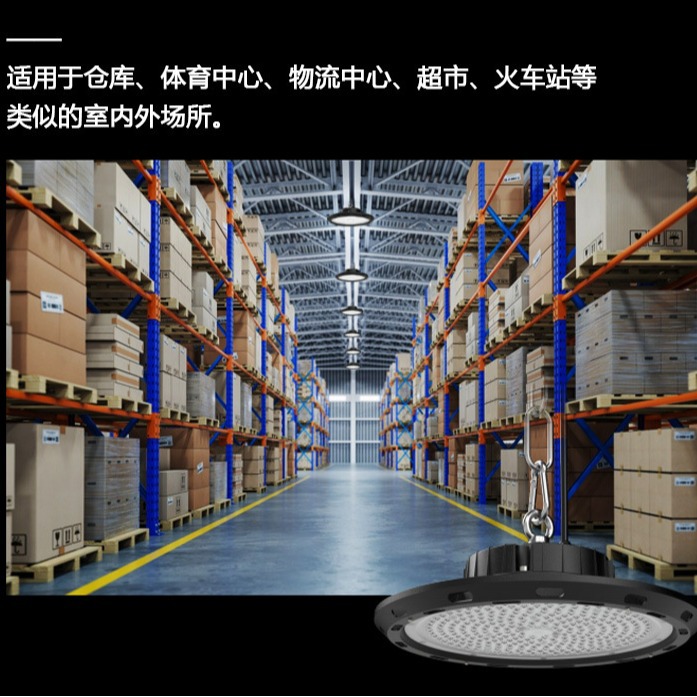 Lámpara de fábrica de lámpara de minería LED lámpara de iluminación de taller de ingeniería UFO 100W 200 W lámpara de almacén