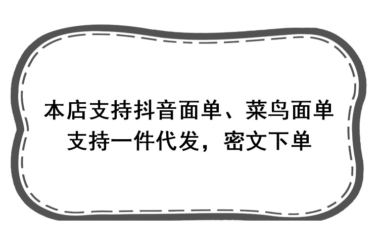 密文下單