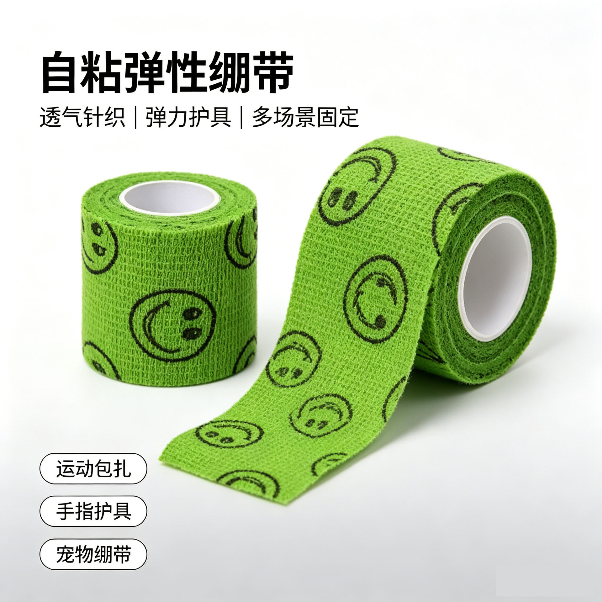 手指绷带自粘弹力护指绷带学生写字防磨护指套运动防护缠指绷带