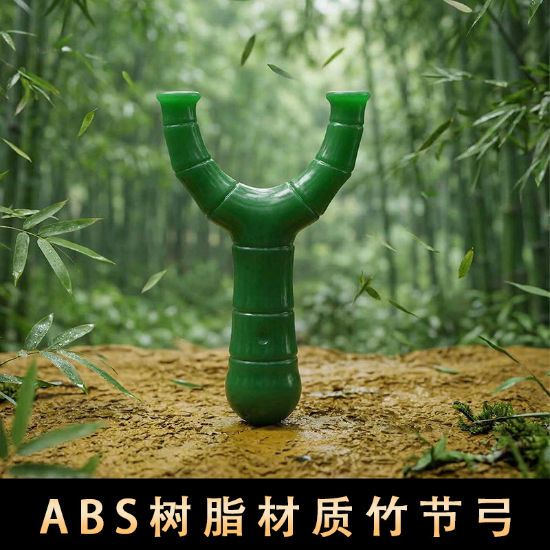 Traditional ABS resin bamboo-joint bow slingshot straight board round support head classic flying tiger bow export model outdoor toy