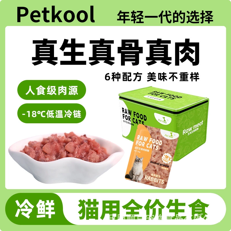 Корм для кошек PET KOOL: сырые кости и мясо, свежий корм для кошек, свежее чистое мясо, основной корм для кошек с рисом, влажный корм, сырокое мясо, высокобелковый.