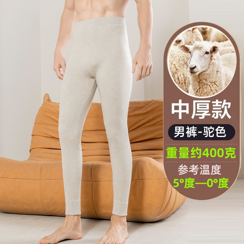 ブランド冬用100%ピュアカシミヤパンツ 男女兼用 厚手保温ハイウエストウールパンツ 薄手インナーパンツ