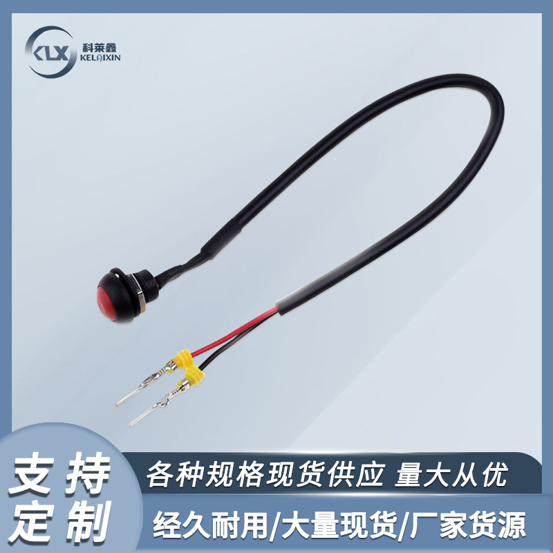 厂家直销按钮开关控制线 红色报警按钮 规格齐全 电源电子线材