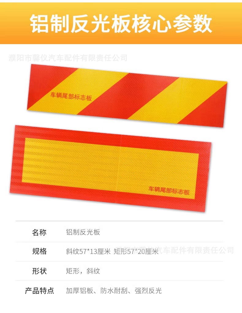Truck Reflector Twill Sticker Annual Inspection Review Vehicle Large Truck Engineering Vehicle Tail Rectangular Reflector Logo Aluminum Plate