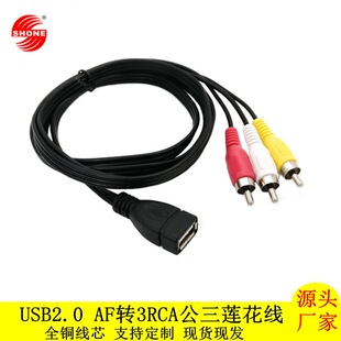 USBĸ�D3RCA��ɏ���� USBĸ�D��ɏ��AV�� USB�D3AV�C픺� ��ҕ�l