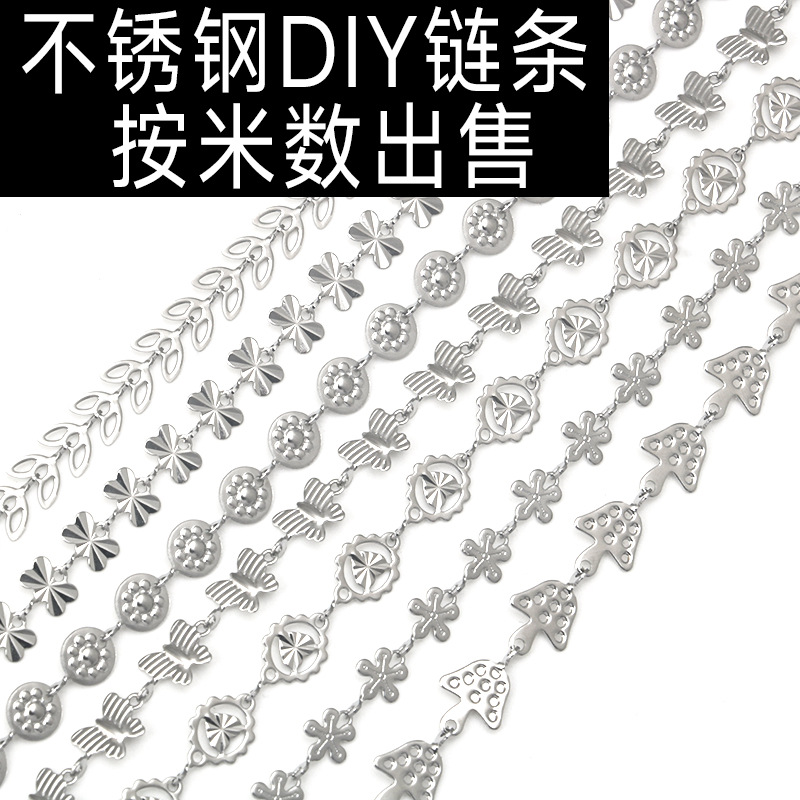 Stainless steel creative butterfly mushroom flower handmade chain pendant bracelet bag chain DIY semi-finished chain accessories