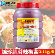 李锦记锦珍蒜蓉辣椒酱3.1kg 商用大桶装烧烤辣酱 烤生蚝香辣蒜泥