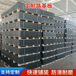 定制路基板工地煤矿油田维修防滑路面保护临时铺路板聚乙烯路基板