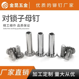 铆钉;螺母;螺钉