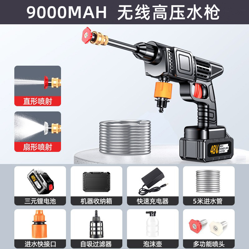 Shiyong Wireless car washer lithium battery high pressure water gun portable (Portable car washer) - standard-boost-motor-9000mah