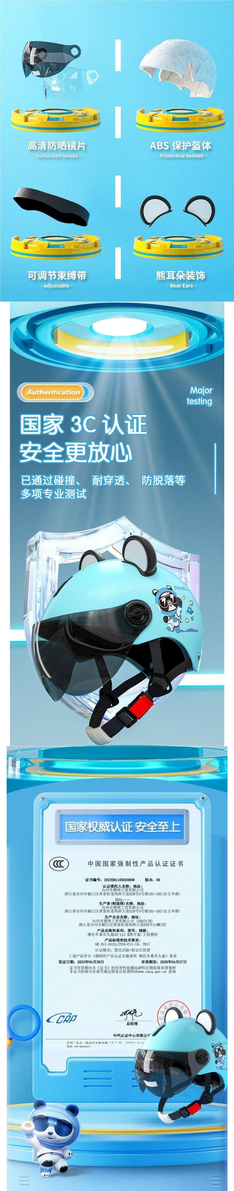 3C Certified Children's Helmet Four Seasons Electric Vehicle Helmet