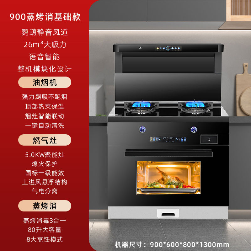 900 찜, 베이킹, 베이직 모델 - 파이프 천연가스 + 좌우 연기 배출 [ 공동보증]