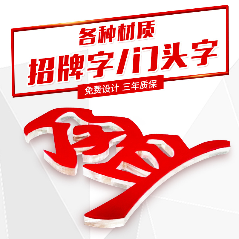 店铺门牌不锈钢广告牌商场酒吧门店发光字招牌制作迷你字发光pvc