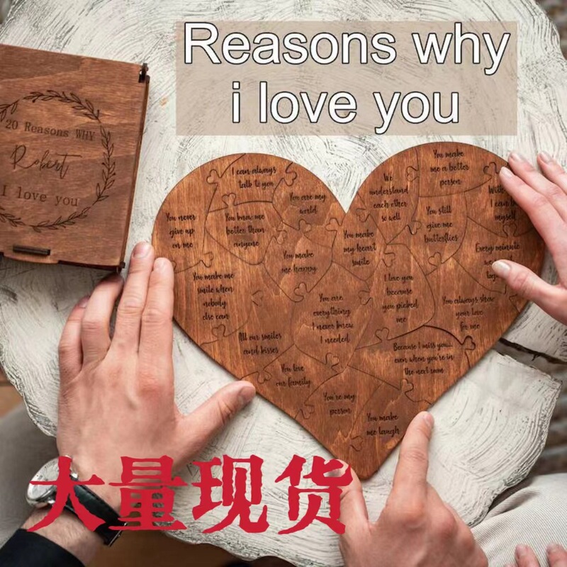 205 Valentine's Day Gift New Commemorative Gift Wooden Love Heart Puzzle 32 Reasons To Love You Puzzle Adult