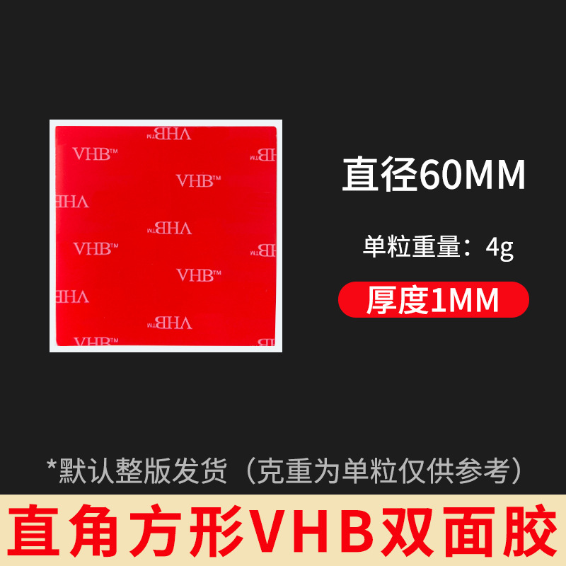 Cinta de doble cara VHB cinta adhesiva para coche fuerte soporte fijo para teléfono móvil etc cuadrado redondo sin costuras cinta de doble cara