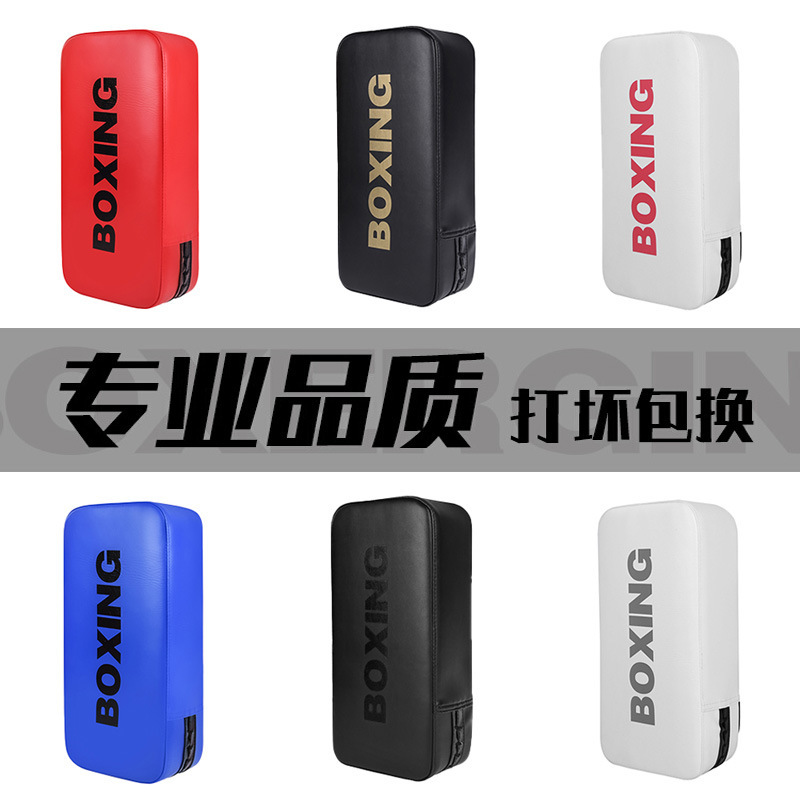 Sanda Foot Target Fight Boxer Target Protectors Taekwondo Kicking Target Professional Training Equipment Thickened Accompanying Baffle