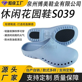 其他足部防护;男式休闲单鞋;EVA拖鞋