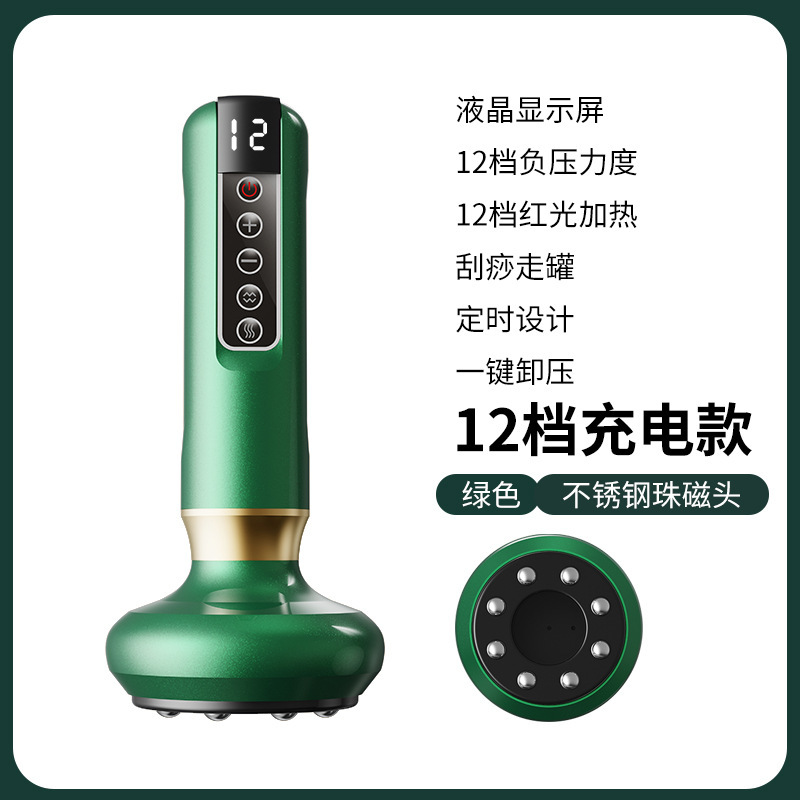 跨境爆款电动刮痧仪充电刮痧拔罐器疏通经络吸痧机家用手刮痧仪器|undefined