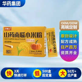 山药南瓜小米粉贴牌定制早中晚粗粮富硒葛根猴头菇玉米羹代加工
