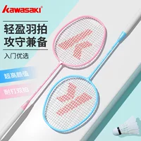Официальная ракетка для бадминтона Kawasaki, аутентичный флагманский магазин, двойная ракетка, сверхлегкий и прочный профессиональный студенческий тренировочный набор для начинающих