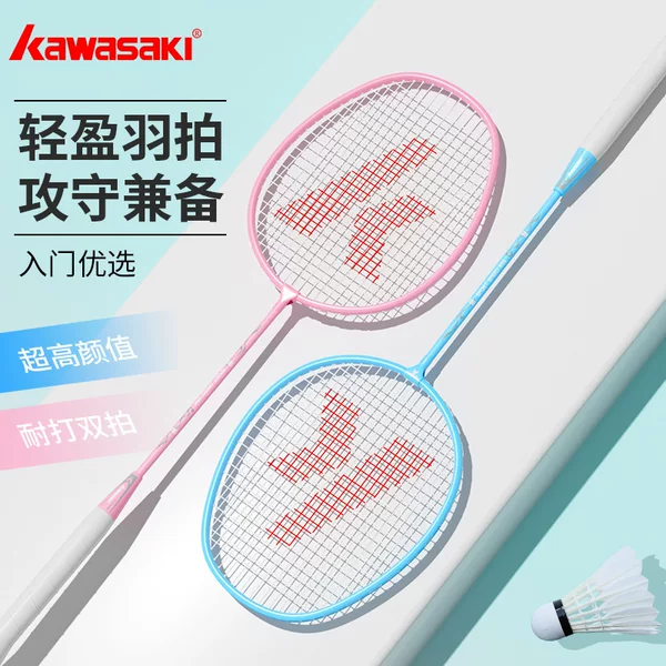 Kawasaki Official Badminton Racket Authentic Flagship Store Double Racket Ultra-Light and Durable Professional Student Beginner Training Set