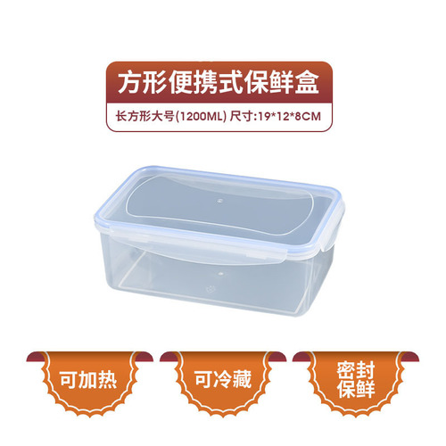 Multifunctional sealed plastic crisper refrigerator bowl microwave heating lunch box food storage box sealed box